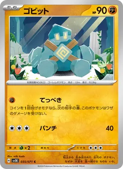Golbit (ゴビット) – sv5k 035/071
