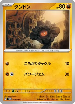 Klonkett (タンドン) – sv5k 039/071