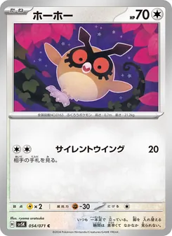 Hoothoot (ホーホー) – sv5k 054/071