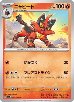 Miezunder (ニャヒート) – sv5m 021/071
