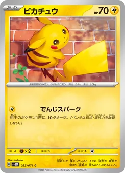Pikachu (ピカチュウ) – sv5m 023/071