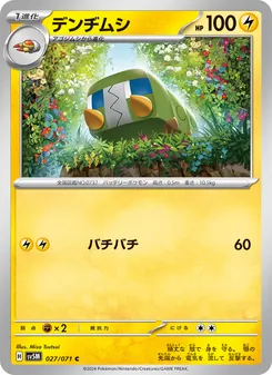 Akkup (デンヂムシ) – sv5m 027/071
