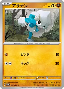 Meditie (アサナン) – sv5m 037/071
