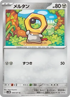 Meltan (メルタン) – sv5m 049/071