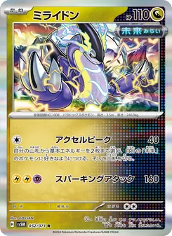 Miraidon (ミライドン) – sv5m 052/071
