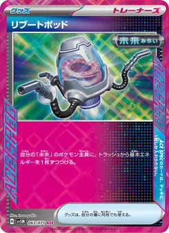 リブートポッド – sv5m 063/071
