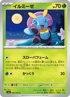 Illumise (イルミーゼ) – sv6 005/101