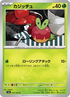 Knapfel (カジッチュ) – sv6 011/101