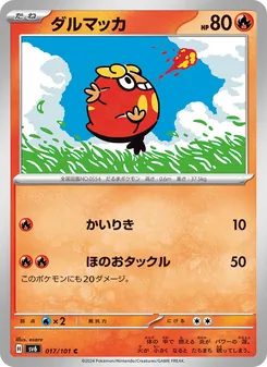 Flampion (ダルマッカ) – sv6 017/101