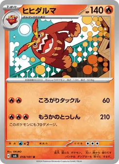 Flampivian (ヒヒダルマ) – sv6 018/101