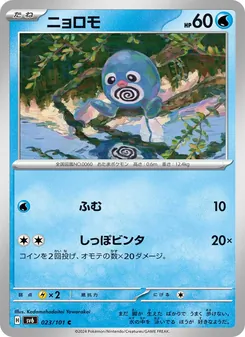 Quapsel (ニョロモ) – sv6 023/101