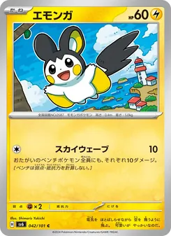 Emolga (エモンガ) – sv6 042/101