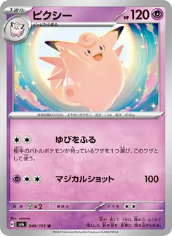 Pixi (ピクシー) – sv6 046/101