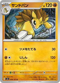Sandamer (サンドパン) – sv6 058/101