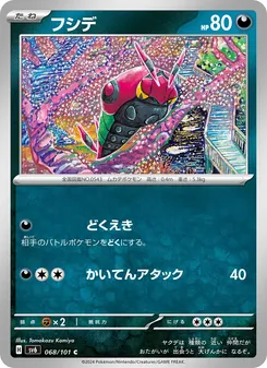 Toxiped (フシデ) – sv6 068/101