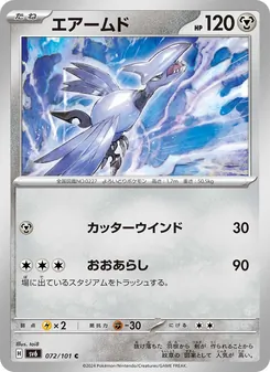 Panzaeron (エアームド) – sv6 072/101