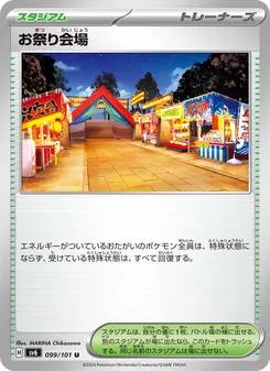 お祭り会場 – sv6 099/101