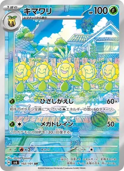 Sonnflora (キマワリ) – sv6 102/101