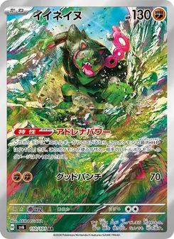 Boninu (イイネイヌ) – sv6 110/101