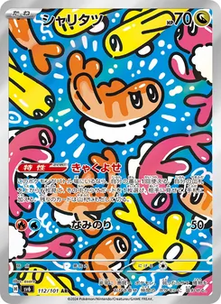 Nigiragi (シャリタツ) – sv6 112/101