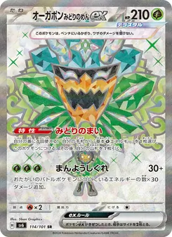 Türkisgrüne-Maske-Ogerpon-ex (オーガポン みどりのめんex) – sv6 114/101