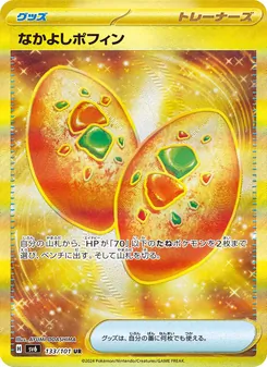なかよしポフィン – sv6 133/101