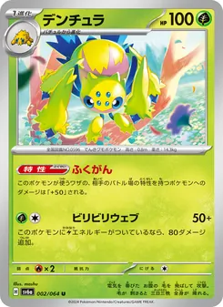 Voltula (デンチュラ) – sv6a 002/064
