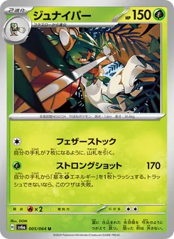 Silvarro (ジュナイパー) – sv6a 005/064