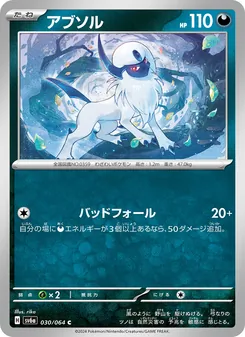 Absol (アブソル) – sv6a 030/064