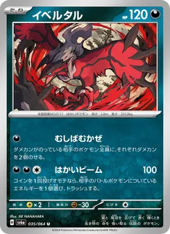 Yveltal (イベルタル) – sv6a 035/064