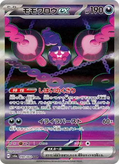 Infamomo-ex (モモワロウex) – sv6a 090/064