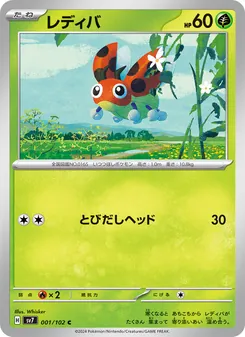 Ledyba (レディバ) – sv7 001/102