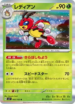 Ledian (レディアン) – sv7 002/102