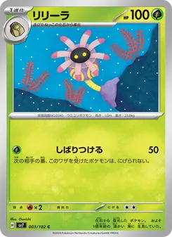 Liliep (リリーラ) – sv7 003/102