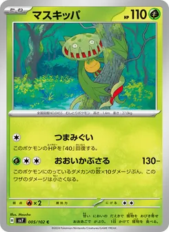 Venuflibis (マスキッパ) – sv7 005/102