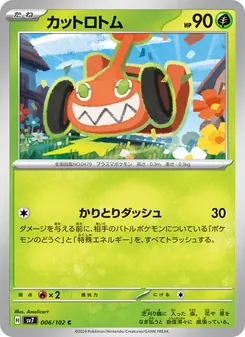 Schneid-Rotom (カットロトム) – sv7 006/102