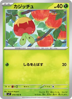 Knapfel (カジッチュ) – sv7 010/102