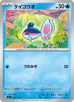 Finneon (ケイコウオ) – sv7 020/102