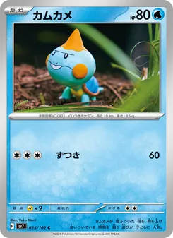 Kamehaps (カムカメ) – sv7 025/102