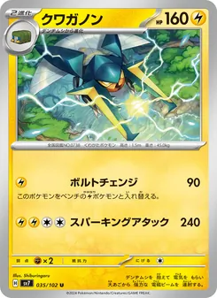 Donarion (クワガノン) – sv7 035/102