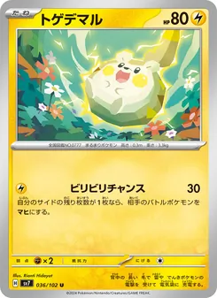 Togedemaru (トゲデマル) – sv7 036/102