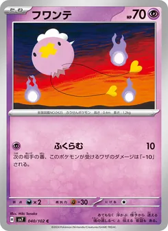 Driftlon (フワンテ) – sv7 040/102