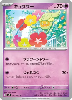 Curelei (キュワワー) – sv7 042/102