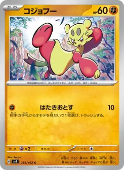 Lin-Fu (コジョフー) – sv7 055/102