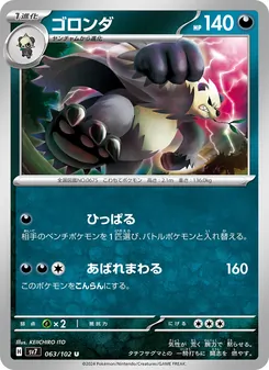 Pandagro (ゴロンダ) – sv7 063/102