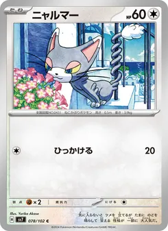 Charmian (ニャルマー) – sv7 078/102