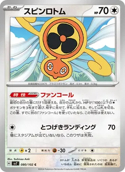 Wirbel-Rotom (スピンロトム) – sv7 080/102