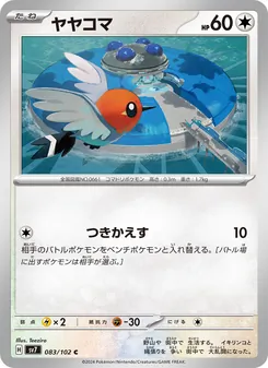 Dartiri (ヤヤコマ) – sv7 083/102