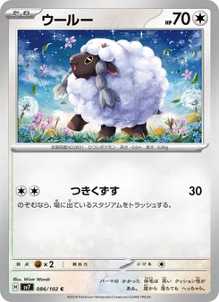 Wolly (ウールー) – sv7 086/102