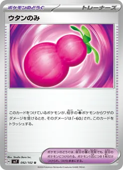 Pyapabeere (ウタンのみ) – sv7 092/102